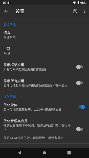 黑阈截图1