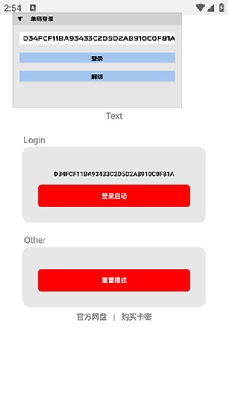 超自然小浣熊辅助器截图1