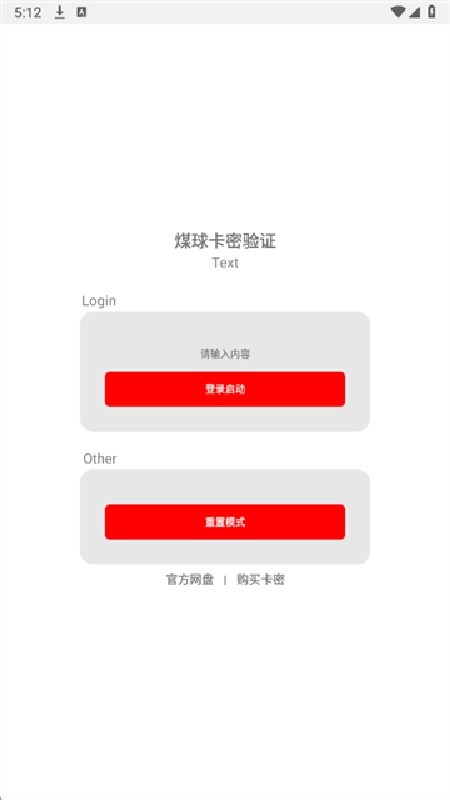 超自然小浣熊辅助器截图3