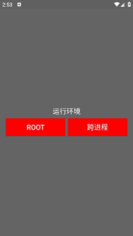 超自然小浣熊辅助器截图4