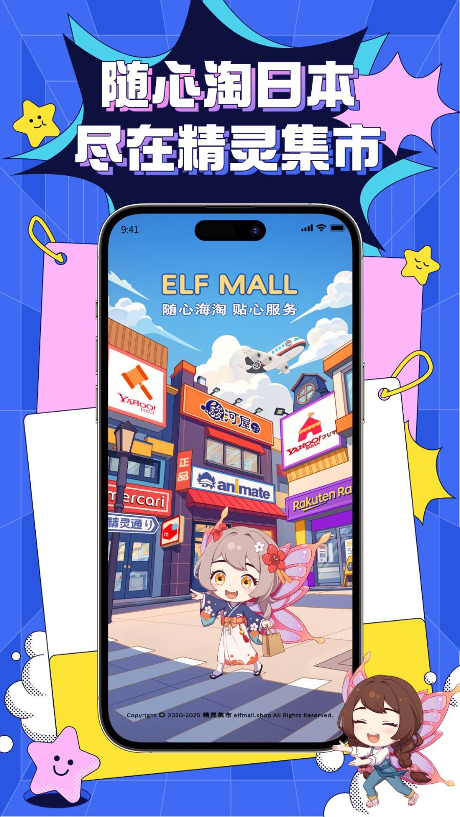 精灵集市截图1
