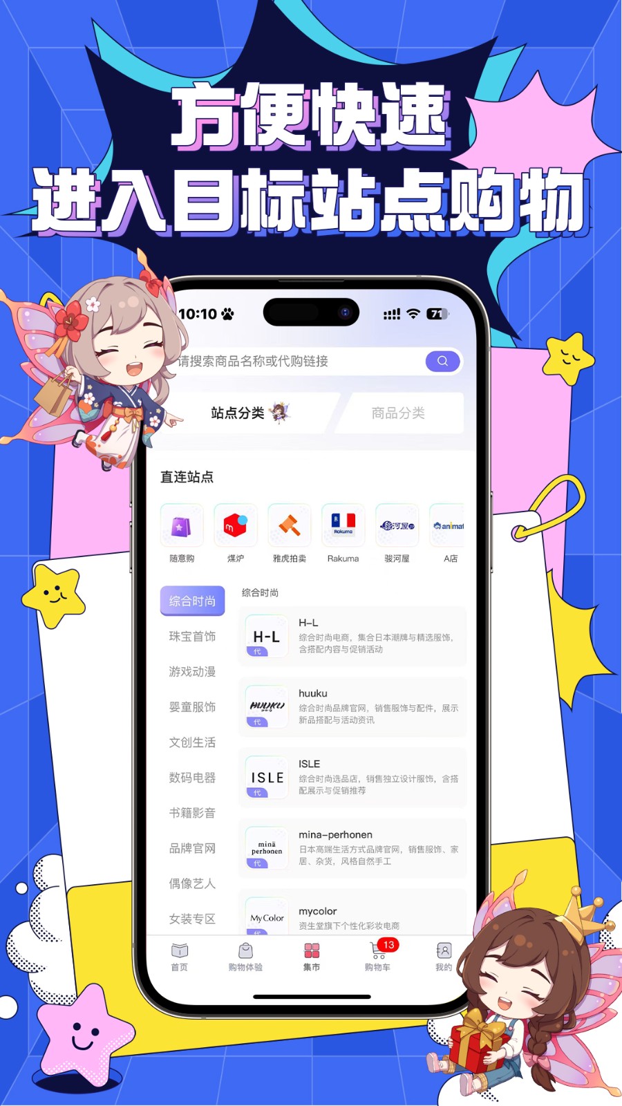 精灵集市截图2