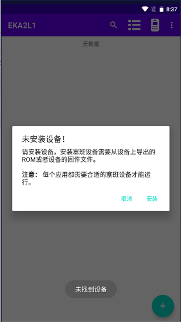 EKA2L1截图3
