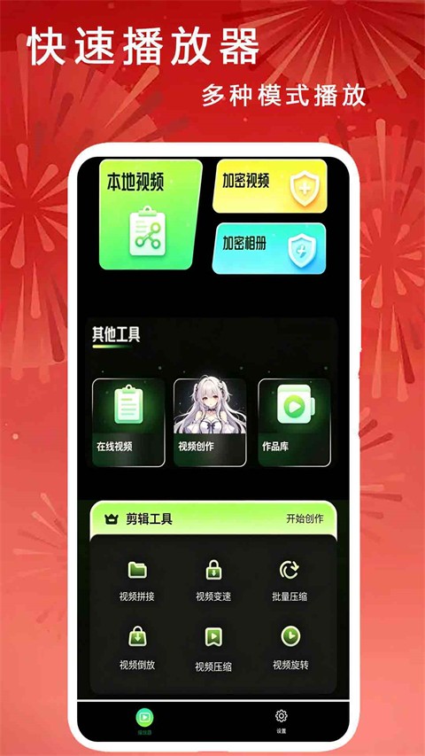 快速播放器截图3