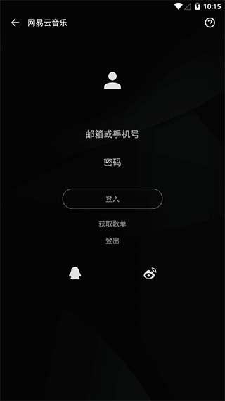 倒带音乐截图4