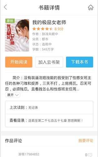 书生阅读器截图1