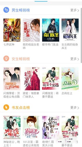 书生阅读器截图2