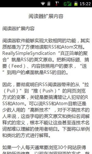 书生阅读器截图3