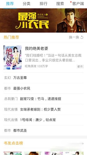 书生阅读器截图4