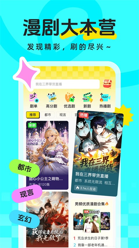香果免费漫剧截图1