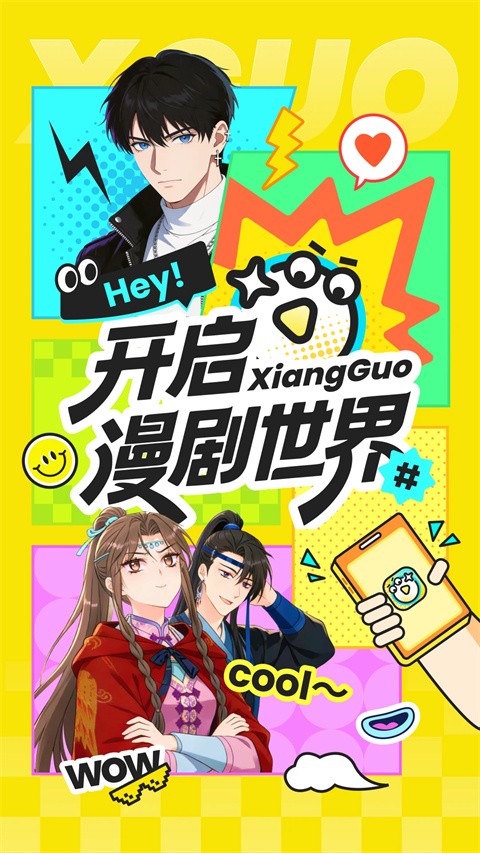 香果免费漫剧截图2
