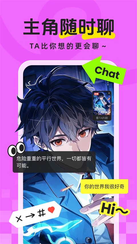 香果免费漫剧截图4