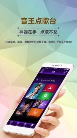 点歌台截图2