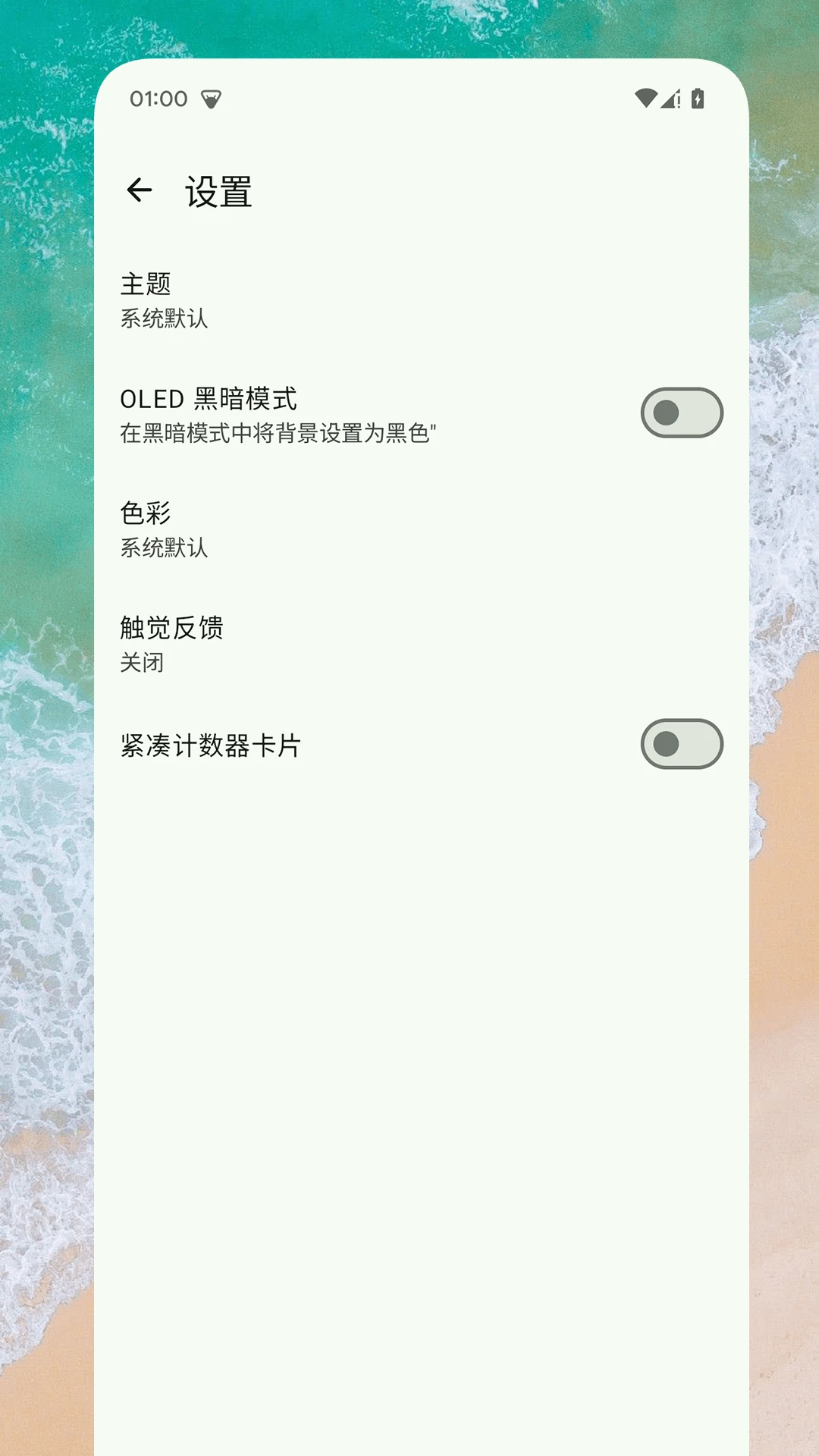 Go计数器截图4