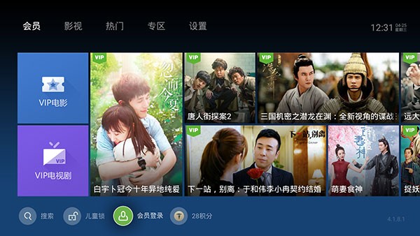 泰捷视频截图1