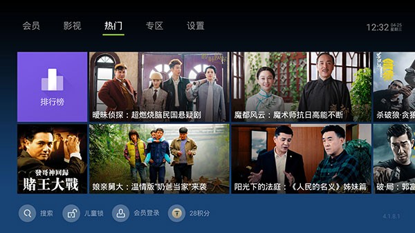 泰捷视频截图2