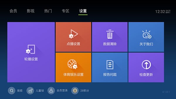 泰捷视频截图3