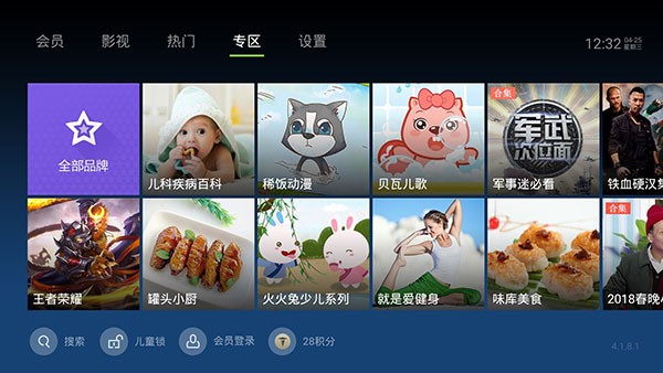 泰捷视频截图4