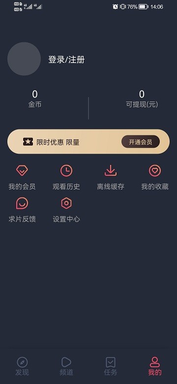 当鸟动漫无广告版截图1