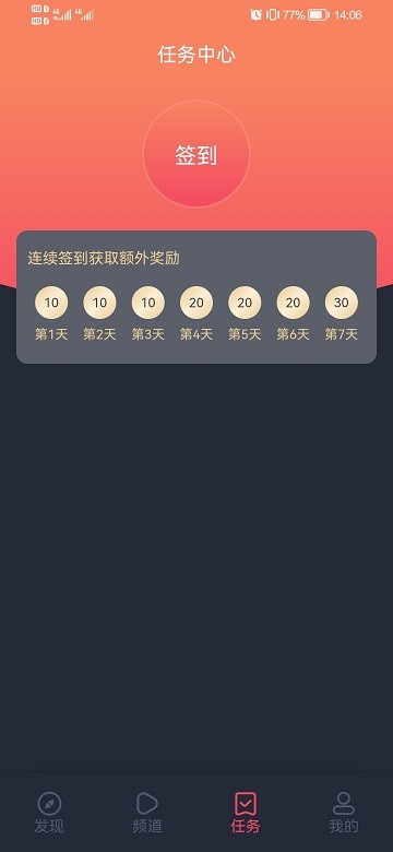 当鸟动漫无广告版截图3