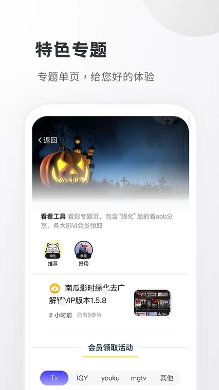 小嘀咕论坛截图2