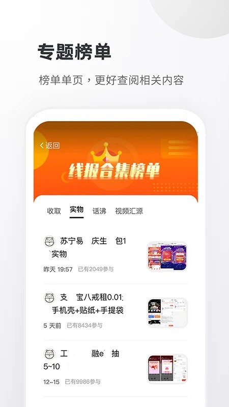 小嘀咕论坛截图3
