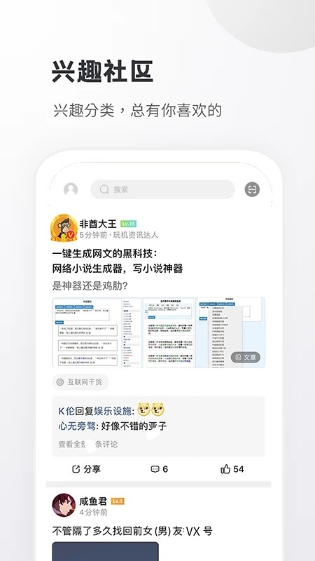 小嘀咕论坛截图4