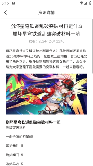 星星游戏中心截图1