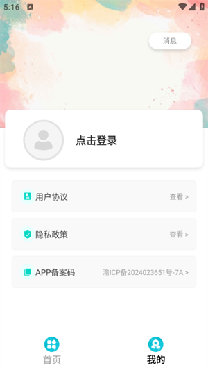 星星游戏中心截图2