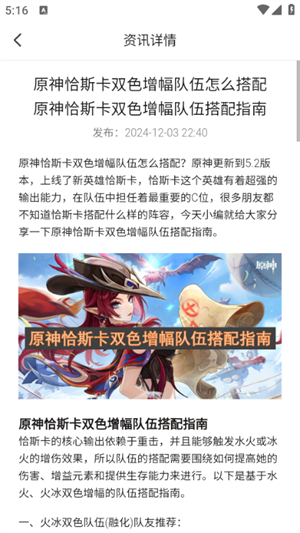 星星游戏中心截图3