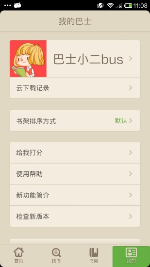 云帆小说截图1