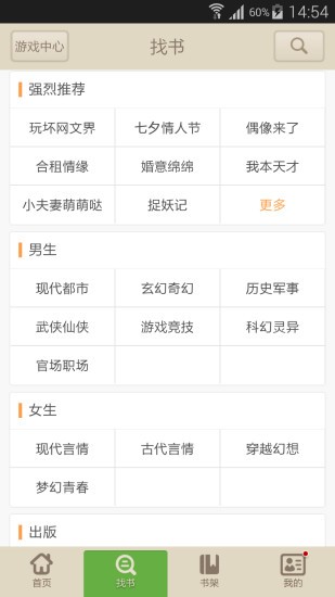 云帆小说截图2