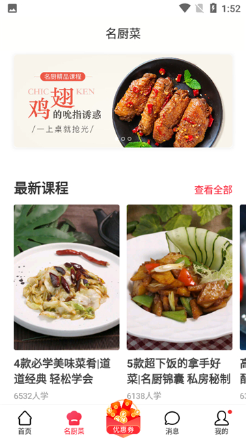 香哈菜谱大全截图2