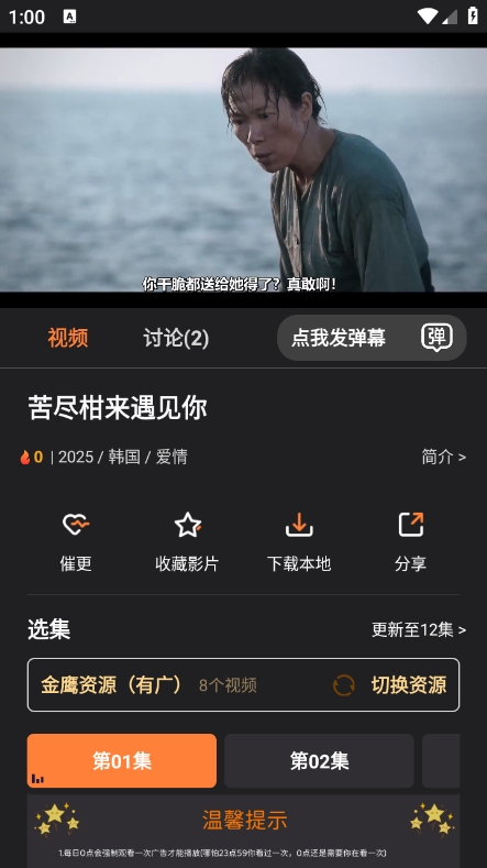 竹菊影视截图1