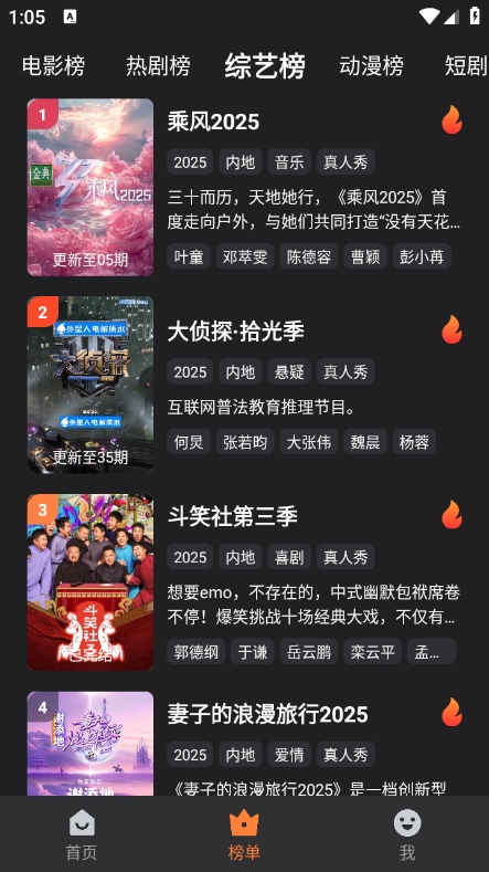 竹菊影视截图2