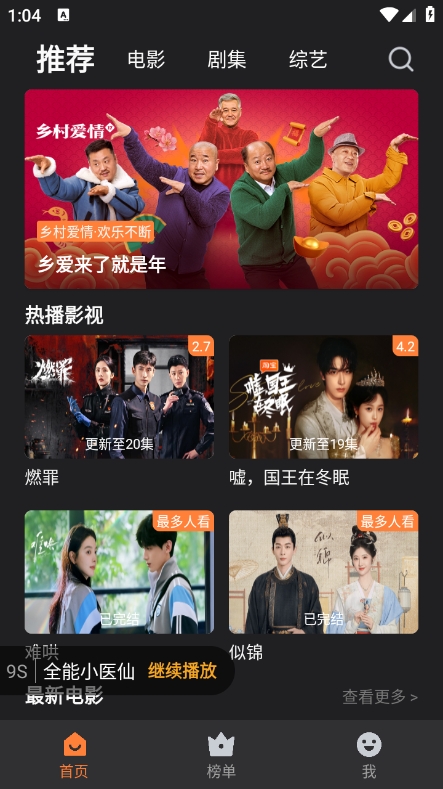 竹菊影视截图3
