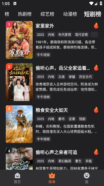 竹菊影视截图4