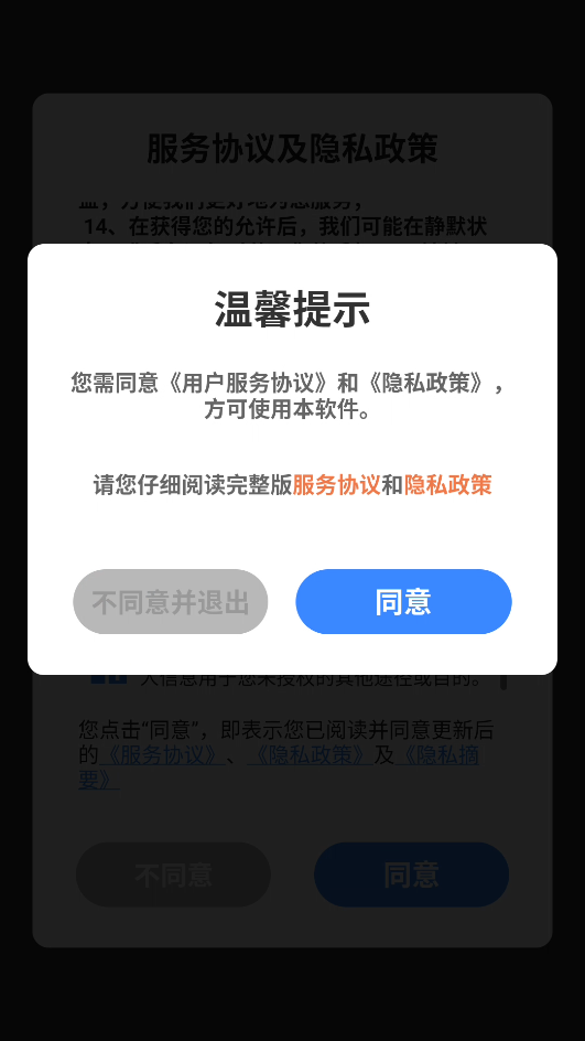 河豚剧场截图1