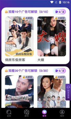 河豚剧场截图4