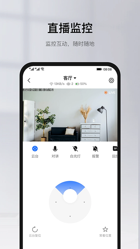 有看头截图4