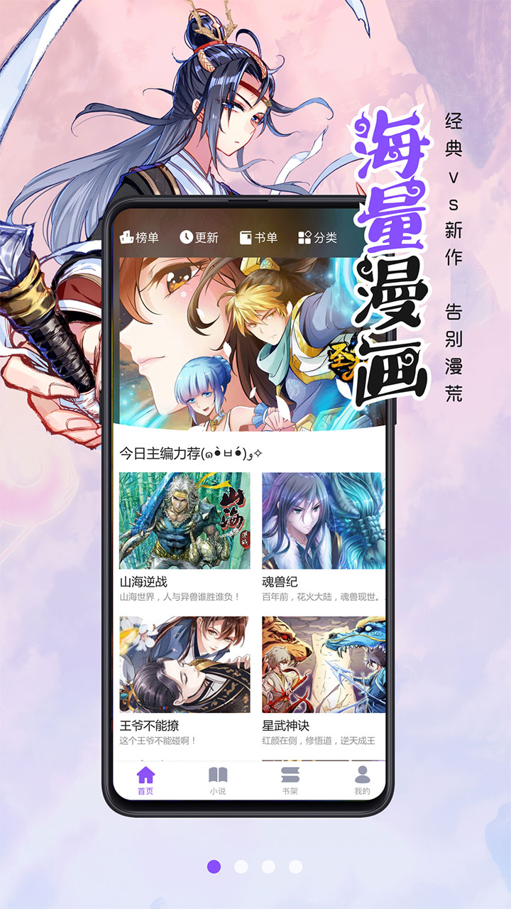 漫画人截图4
