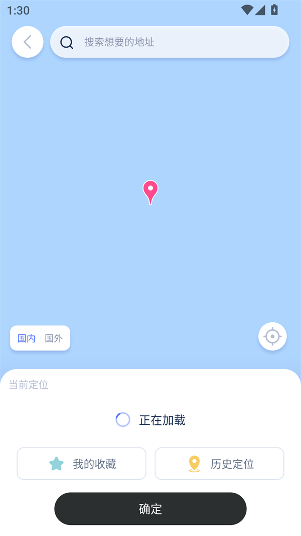 新路行截图1