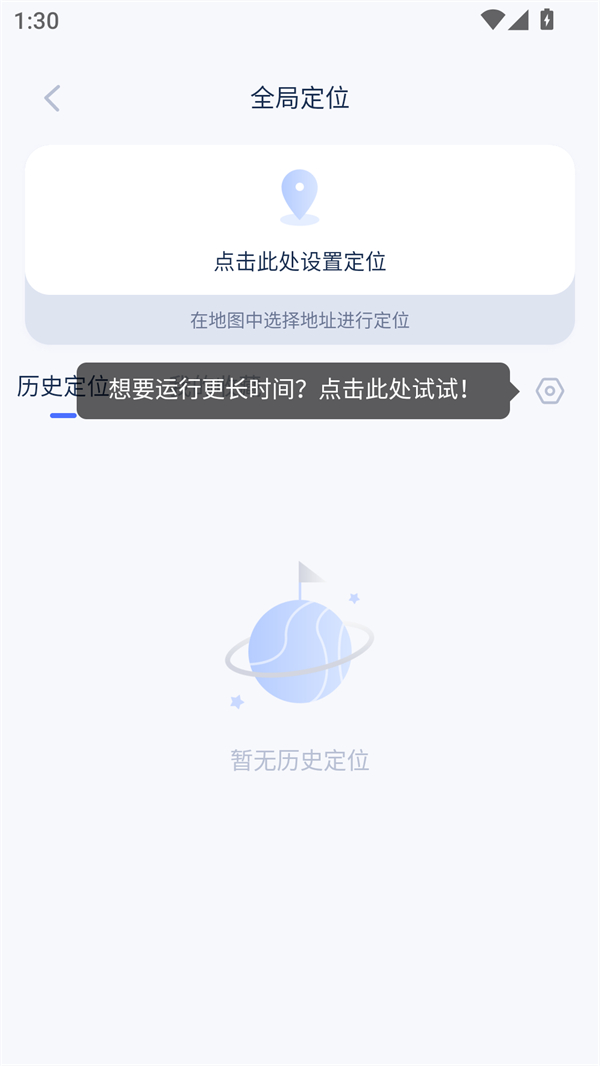 新路行截图2