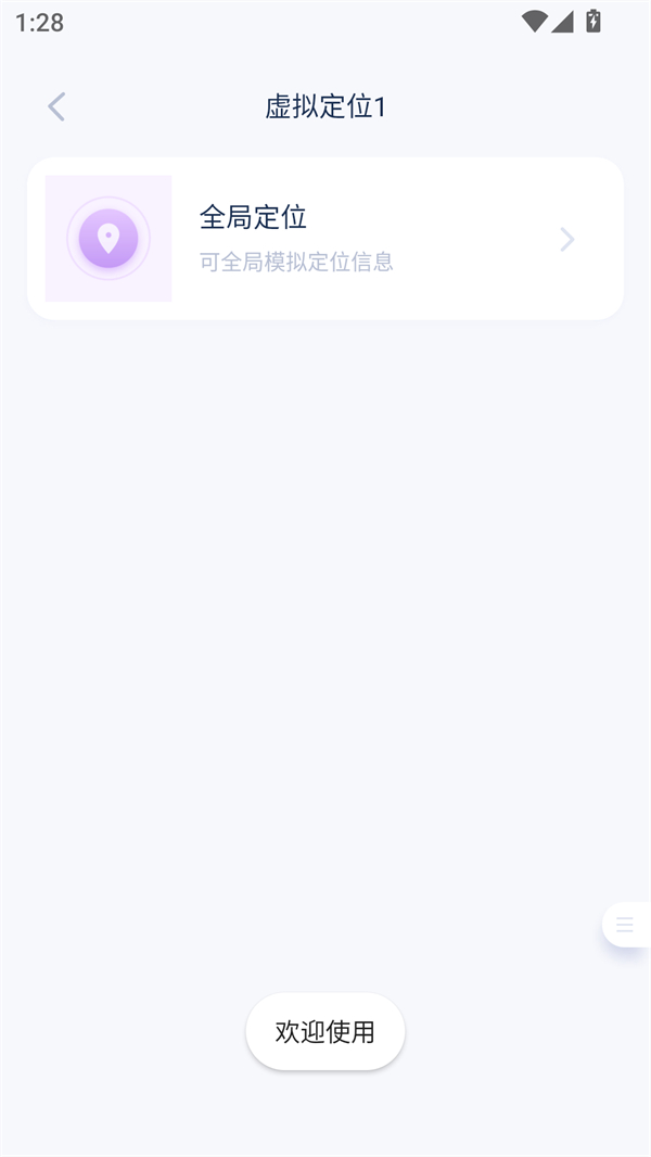 新路行截图4