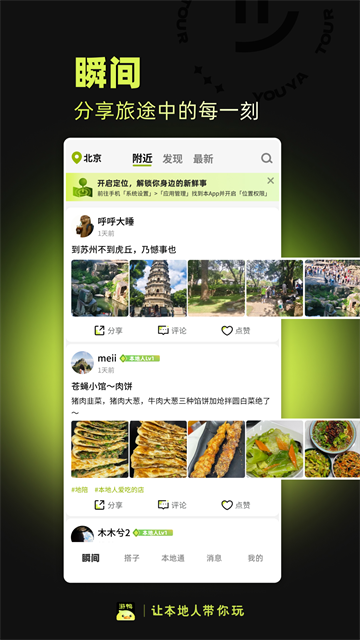 游鸭截图1