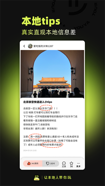 游鸭截图2