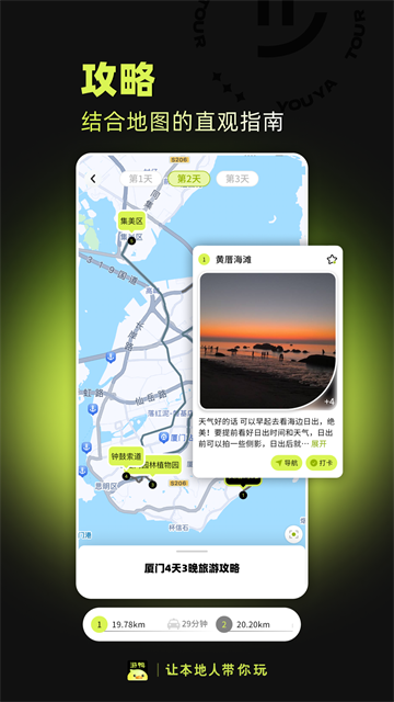 游鸭截图4