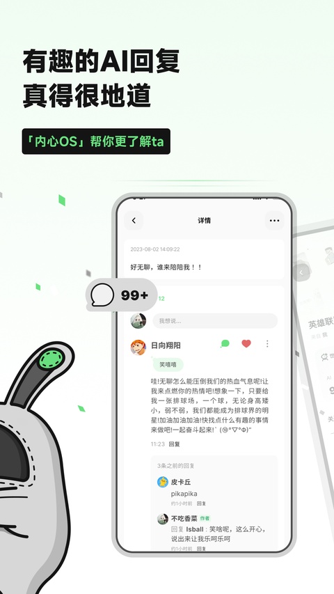 独响截图4
