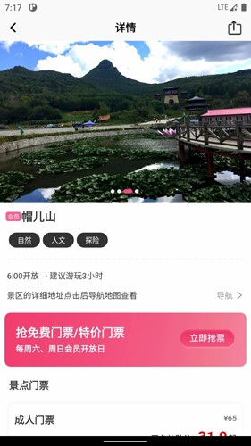 沓沓截图2