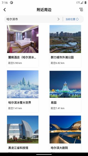 沓沓截图3